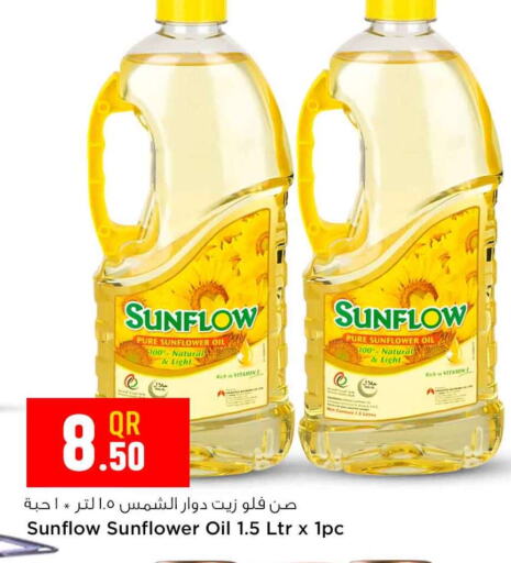 SUNFLOW Sunflower Oil  in سفاري هايبر ماركت in قطر - أم صلال