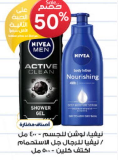 Nivea Shower Gel  in Al-Dawaa Pharmacy in KSA, Saudi Arabia, Saudi - Al Khobar