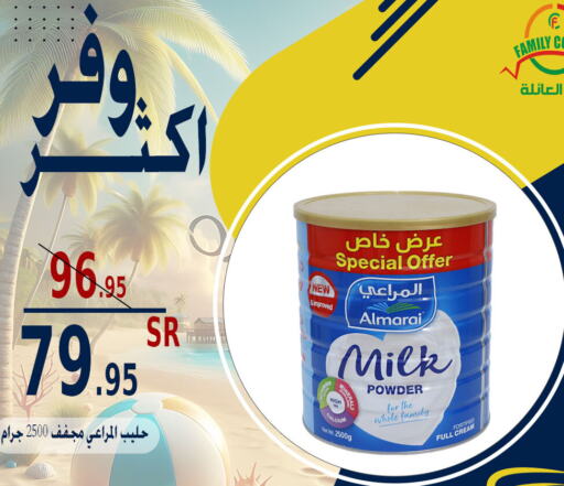 ALMARAI Milk Powder  in ركن العائلة in مملكة العربية السعودية, السعودية, سعودية - الرياض