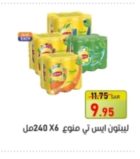 Lipton   in Green Apple Market in KSA, Saudi Arabia, Saudi - Al Hasa