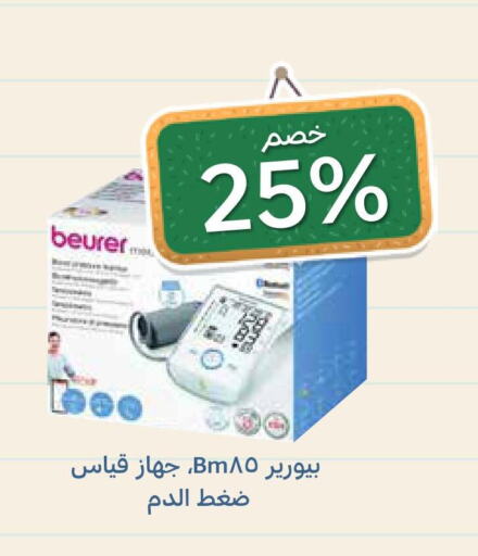 BEURER   in Ghaya pharmacy in KSA, Saudi Arabia, Saudi - Jeddah