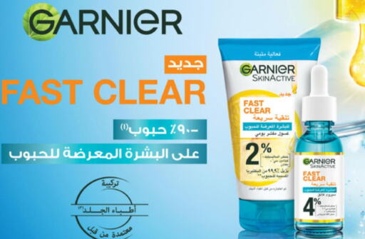 GARNIER Face cream  in Al-Dawaa Pharmacy in KSA, Saudi Arabia, Saudi - Jazan