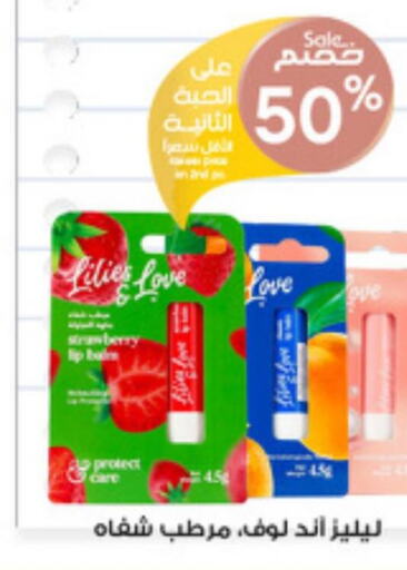  Lip Care  in Al-Dawaa Pharmacy in KSA, Saudi Arabia, Saudi - Saihat