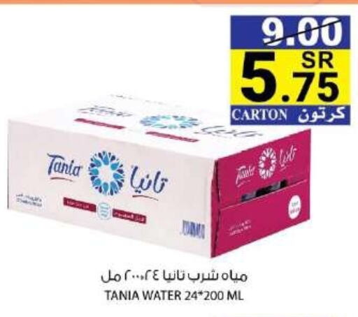 TANIA   in هاوس كير in مملكة العربية السعودية, السعودية, سعودية - مكة المكرمة