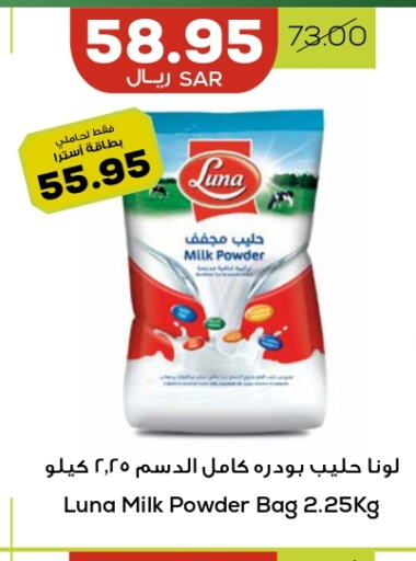 LUNA Milk Powder  in Astra Markets in KSA, Saudi Arabia, Saudi - Tabuk