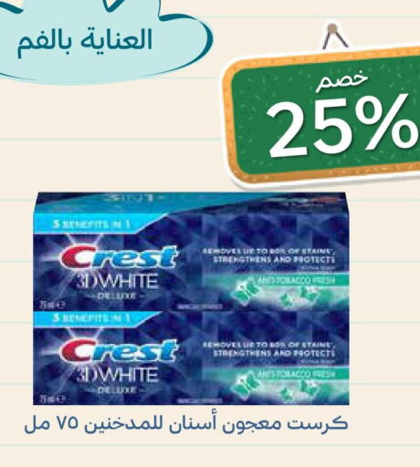 CREST Toothpaste  in Ghaya pharmacy in KSA, Saudi Arabia, Saudi - Jeddah