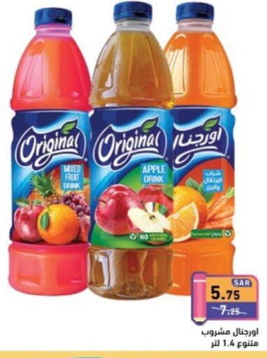  Vinegar  in Aswaq Ramez in KSA, Saudi Arabia, Saudi - Hafar Al Batin