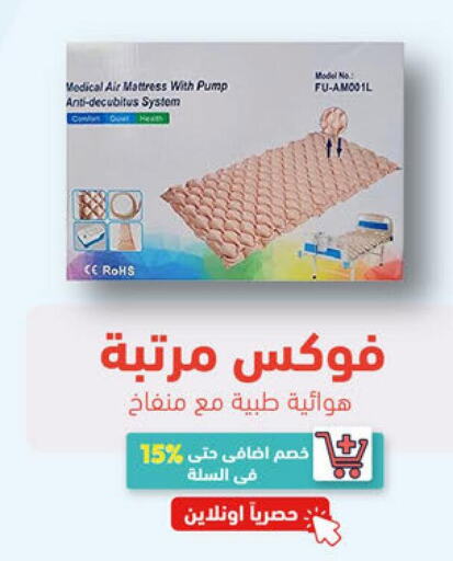  in United Pharmacies in KSA, Saudi Arabia, Saudi - Khamis Mushait