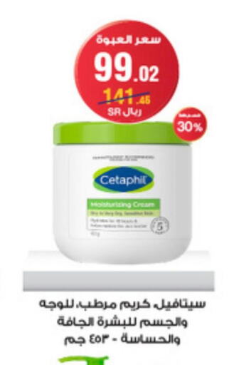 CETAPHIL Face cream  in Al-Dawaa Pharmacy in KSA, Saudi Arabia, Saudi - Wadi ad Dawasir