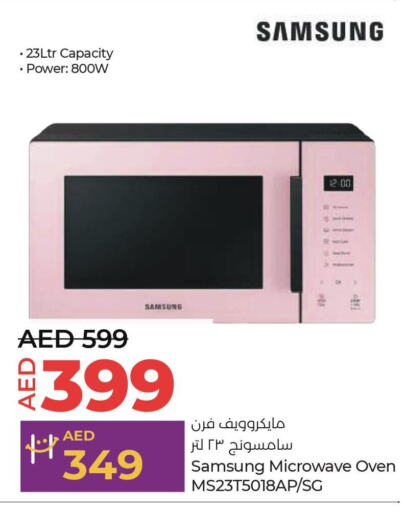 SAMSUNG Microwave Oven  in لولو هايبرماركت in الإمارات العربية المتحدة , الامارات - ٱلْعَيْن‎