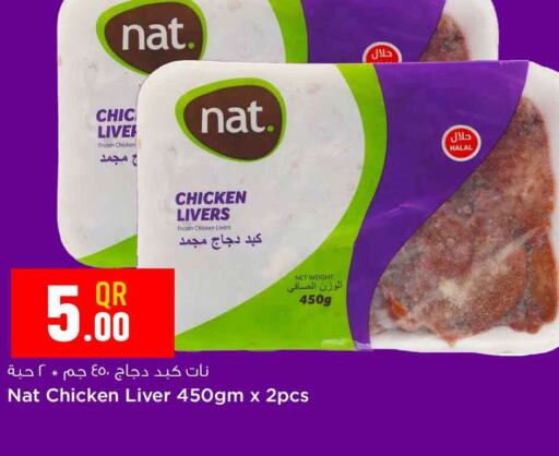 NAT Chicken Liver  in Safari Hypermarket in Qatar - Umm Salal