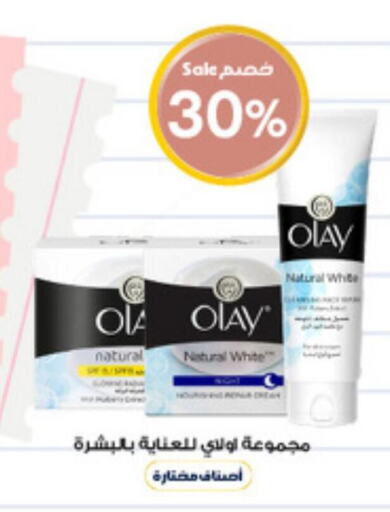 OLAY Face cream  in Al-Dawaa Pharmacy in KSA, Saudi Arabia, Saudi - Ar Rass