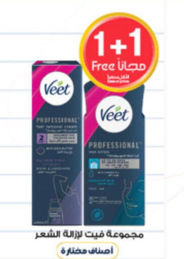 VEET   in Al-Dawaa Pharmacy in KSA, Saudi Arabia, Saudi - Al Qunfudhah