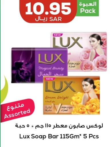 LUX   in Astra Markets in KSA, Saudi Arabia, Saudi - Tabuk