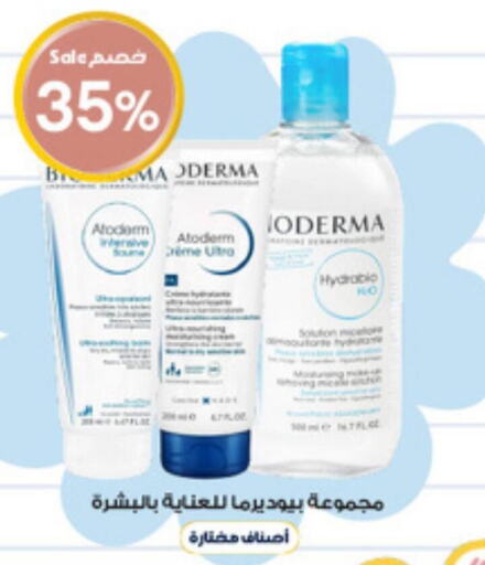 BIODERMA Face cream  in صيدليات الدواء in مملكة العربية السعودية, السعودية, سعودية - الرس