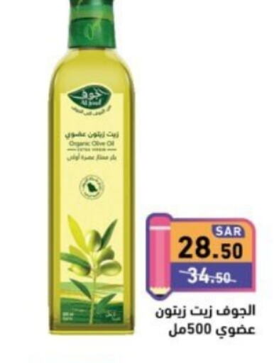  Olive Oil  in Aswaq Ramez in KSA, Saudi Arabia, Saudi - Tabuk