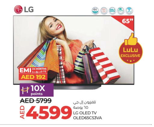LG Smart TV  in لولو هايبرماركت in الإمارات العربية المتحدة , الامارات - أم القيوين‎