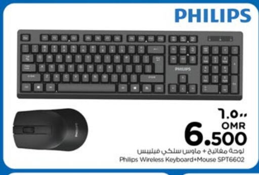 PHILIPS Keyboard / Mouse  in نستو هايبر ماركت in عُمان - صلالة