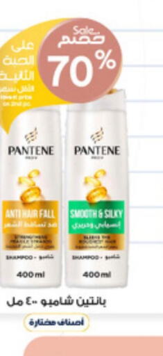PANTENE Shampoo / Conditioner  in صيدليات الدواء in مملكة العربية السعودية, السعودية, سعودية - سيهات