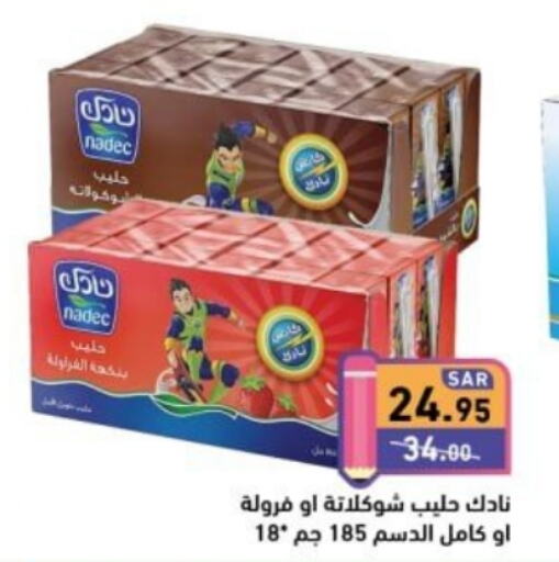 NADEC Flavoured Milk  in أسواق رامز in مملكة العربية السعودية, السعودية, سعودية - حفر الباطن