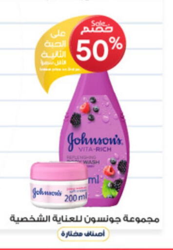 JOHNSONS Face Wash  in Al-Dawaa Pharmacy in KSA, Saudi Arabia, Saudi - Al Qunfudhah