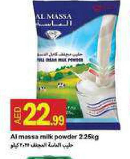  Milk Powder  in  روابي ماركت عجمان in الإمارات العربية المتحدة , الامارات - الشارقة / عجمان