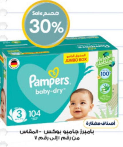 Pampers   in صيدليات الدواء in مملكة العربية السعودية, السعودية, سعودية - القنفذة