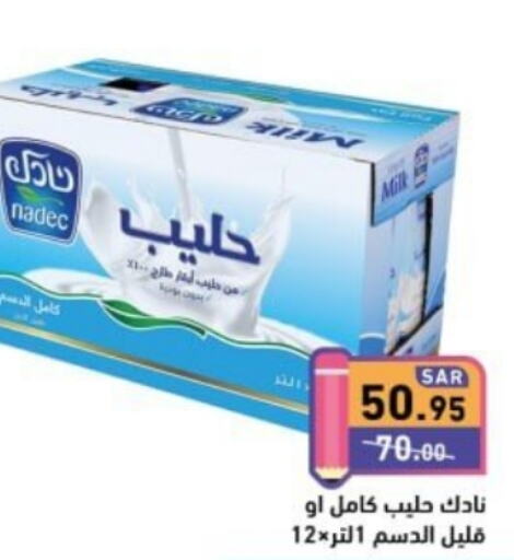 NADEC Fresh Milk  in أسواق رامز in مملكة العربية السعودية, السعودية, سعودية - تبوك
