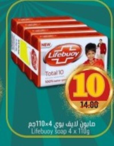 LIFEBOUY   in جوول ماركت in مملكة العربية السعودية, السعودية, سعودية - الخبر‎