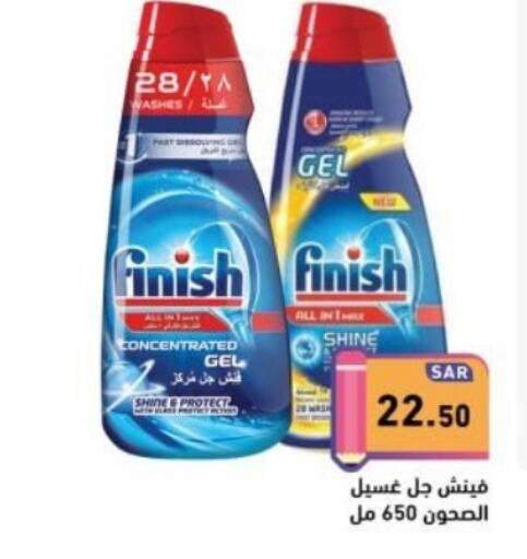  Detergent  in Aswaq Ramez in KSA, Saudi Arabia, Saudi - Hafar Al Batin