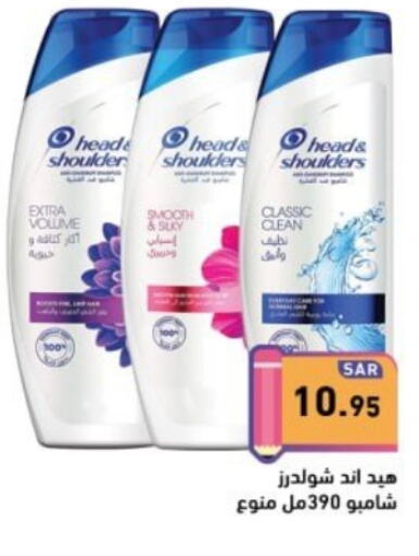HEAD & SHOULDERS Shampoo / Conditioner  in Aswaq Ramez in KSA, Saudi Arabia, Saudi - Tabuk
