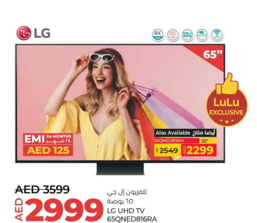 LG Smart TV  in لولو هايبرماركت in الإمارات العربية المتحدة , الامارات - ٱلْعَيْن‎