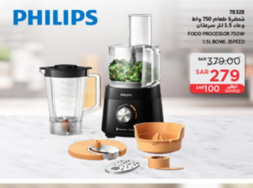 PHILIPS Food Processor  in SACO in KSA, Saudi Arabia, Saudi - Tabuk