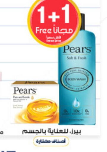 PEARS   in صيدليات الدواء in مملكة العربية السعودية, السعودية, سعودية - تبوك