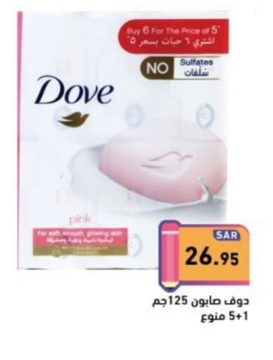 DOVE   in Aswaq Ramez in KSA, Saudi Arabia, Saudi - Tabuk