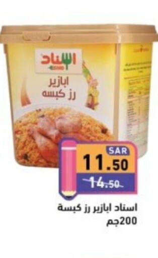 Basmati / Biryani Rice  in Aswaq Ramez in KSA, Saudi Arabia, Saudi - Riyadh
