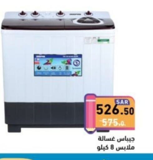 GEEPAS Washer / Dryer  in Aswaq Ramez in KSA, Saudi Arabia, Saudi - Riyadh