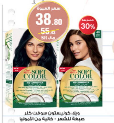 WELLA Hair Colour  in Al-Dawaa Pharmacy in KSA, Saudi Arabia, Saudi - Al Khobar