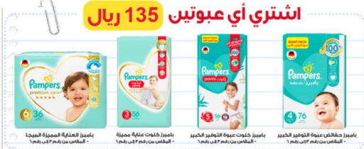 Pampers   in Al-Dawaa Pharmacy in KSA, Saudi Arabia, Saudi - Khafji