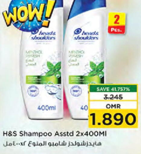 HEAD & SHOULDERS Shampoo / Conditioner  in Nesto Hyper Market   in Oman - Muscat