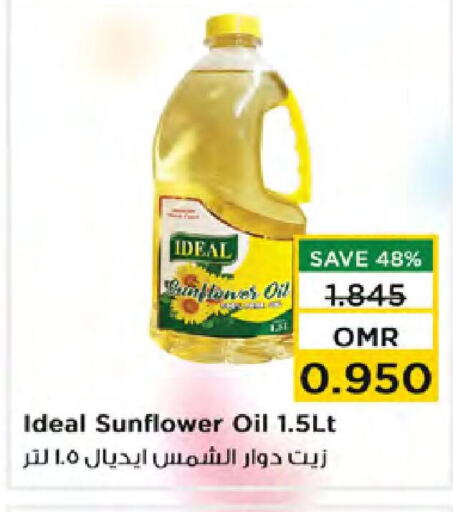  Sunflower Oil  in Nesto Hyper Market   in Oman - Muscat