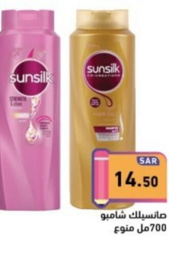 SUNSILK Shampoo / Conditioner  in Aswaq Ramez in KSA, Saudi Arabia, Saudi - Dammam
