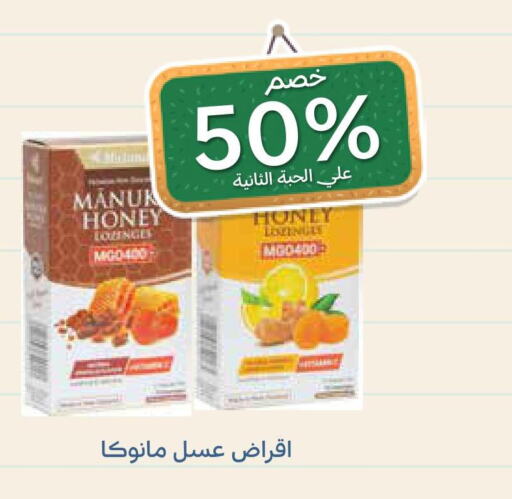  Honey  in Ghaya pharmacy in KSA, Saudi Arabia, Saudi - Ta'if