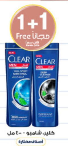 CLEAR Shampoo / Conditioner  in Al-Dawaa Pharmacy in KSA, Saudi Arabia, Saudi - Jeddah