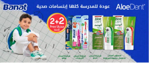  Toothpaste  in Al-Dawaa Pharmacy in KSA, Saudi Arabia, Saudi - Jubail