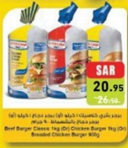  Beef  in أسواق رامز in مملكة العربية السعودية, السعودية, سعودية - حفر الباطن