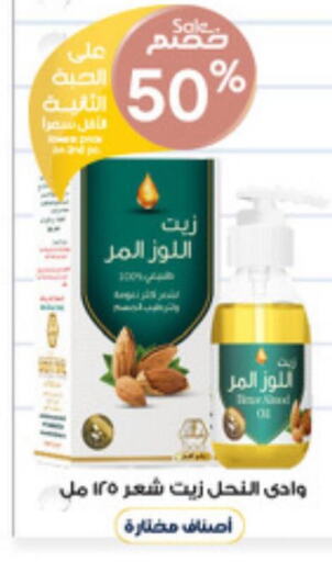  Hair Oil  in Al-Dawaa Pharmacy in KSA, Saudi Arabia, Saudi - Al Hasa