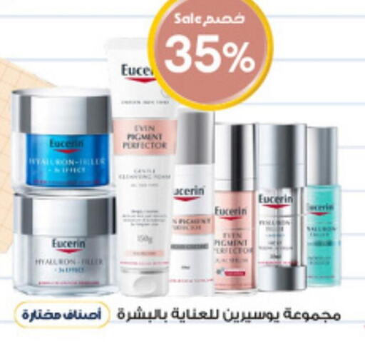 EUCERIN Face cream  in Al-Dawaa Pharmacy in KSA, Saudi Arabia, Saudi - Tabuk