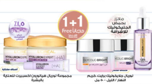 loreal Face cream  in Al-Dawaa Pharmacy in KSA, Saudi Arabia, Saudi - Al Qunfudhah