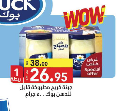  Cream Cheese  in مخازن هايبرماركت in مملكة العربية السعودية, السعودية, سعودية - تبوك